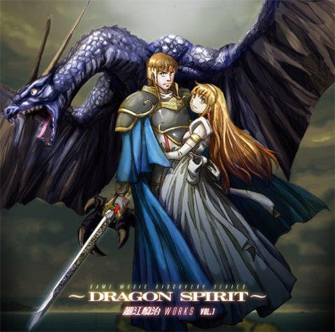 Image for Shinji Hosoe Works Vol.1 ~Dragon Spirit~