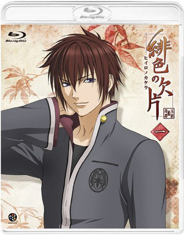 Image for Hiiro No Kakera 1