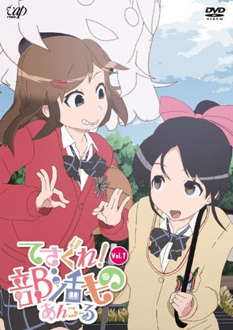 Image for Tesagure Bukatsu-mono Encore Vol.1