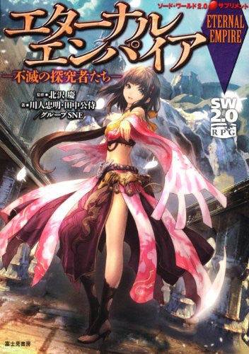 Image 1 for Sword World 2.0 Eternal Empire Fumetsu No Tankyuusha Tachi Data Book