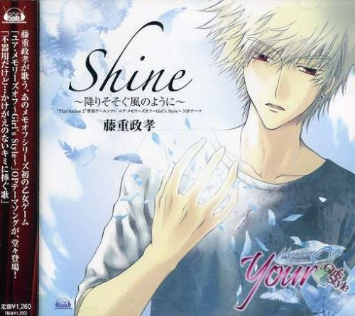Image 1 for Your: Memories Off ~Girl’s Style~ OP Theme "Shine~Furi Sosogu Kaze No Youni~"