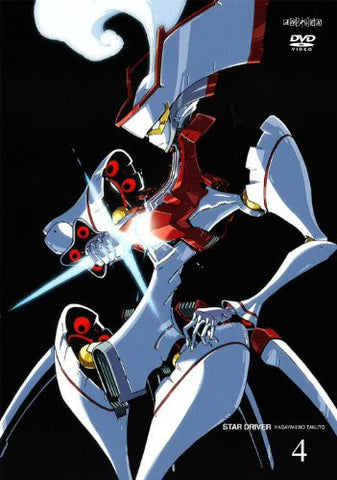 Image for Star Driver Kagayaki No Takuto 4