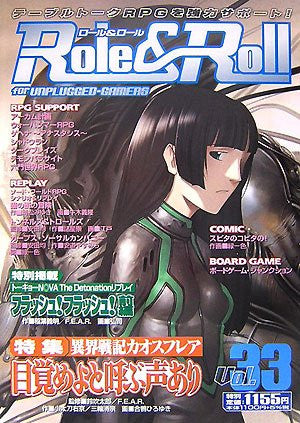 Image for Role&Roll #33 Japanese Tabletop Role Playing Game Magazine / Rpg