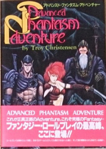 Image for Advanced Phantasm Adventures Game Book / Rpg