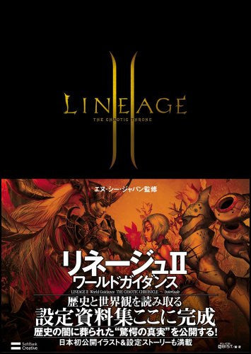 Image 1 for Lineage Ii The Chaotic Chronicle ~ Interlude ~ World Guidance Gemaga Book