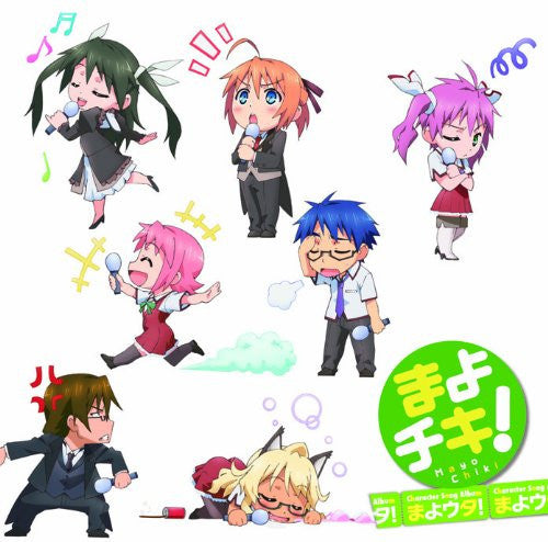 Image 1 for Mayo Chiki! Character Song Album - Mayo Uta! -