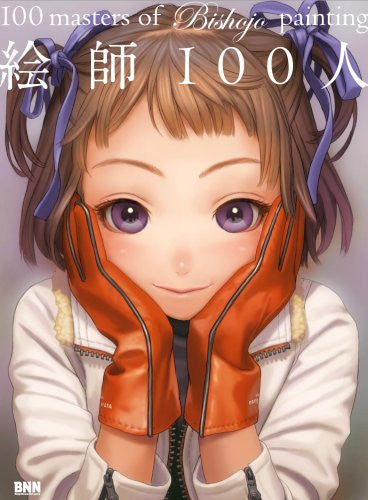100 Masters Of Bishoujo Painting