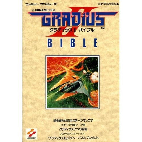 Image for Gradius 2 Bible (Family Computer Konami Special) Strategy Guide Book / Nes