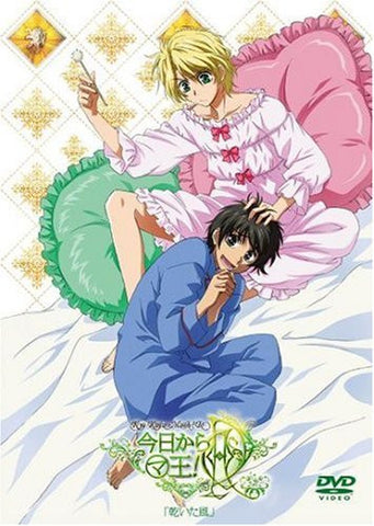 Image for Ova Kyo Kara Maou! R 3 Kawaita Kaze