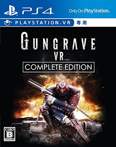 GUNGRAVE VR COMPLETE EDITION - Limited Edition