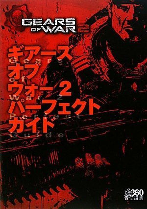 Image for Gears Of War 2 Perfect Guide Book