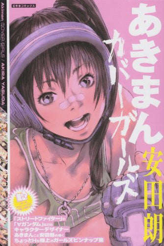 Image 1 for Akira Yasuda Akiman Cover Girls