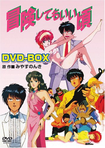 Image 1 for Boken Shitemo II Koro DVD Box