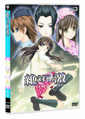 Image for Zettai Shogeki Platonic Heart Battle 3