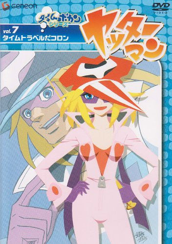 Image 2 for Time Bokan Series DVD Yattaman Vol.7