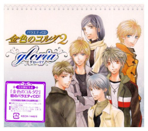 Image 1 for La corda d'oro 2 ~gloria~