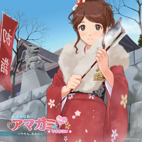 Image 1 for amagami Drama CD Vol.4 Sae Nakata ~With You, This Year, Too~