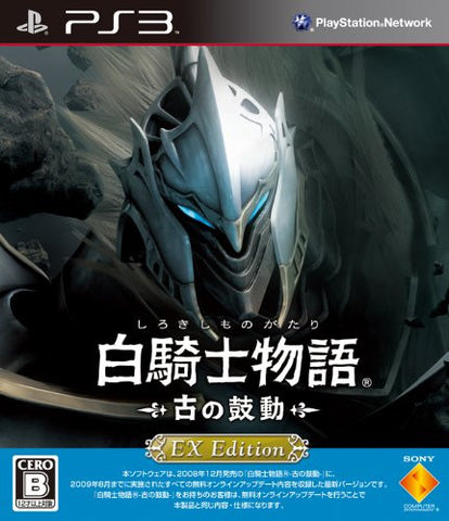 White Knight Chronicles (EX Edition)