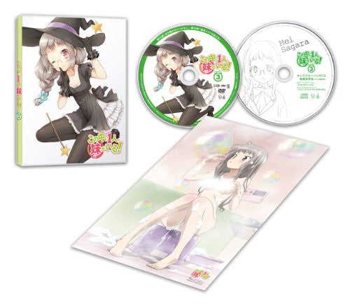 Image 2 for Kono Naka Ni Hitori Imoto Ga Iru Vol.3
