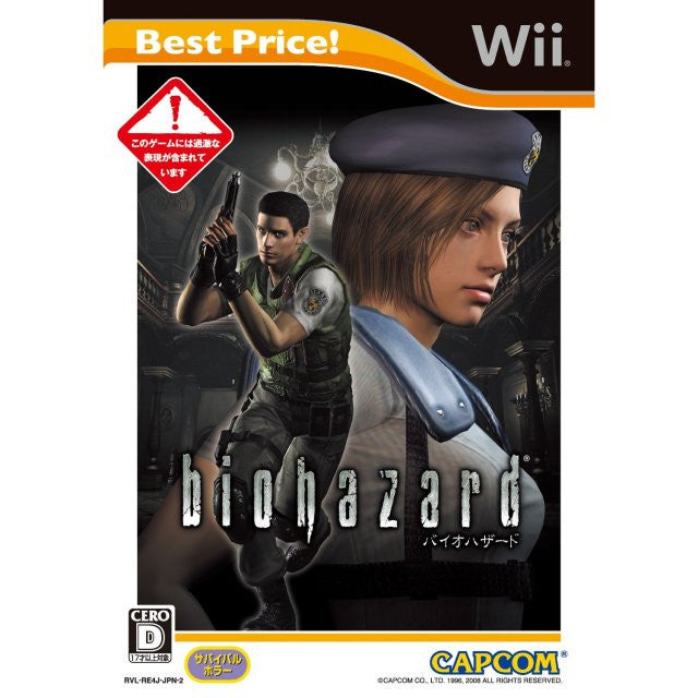 Image 1 for Biohazard (Best Price!)