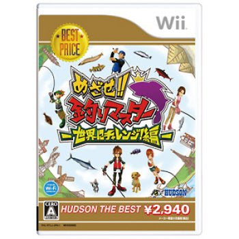 Mesaze! Tsuri Master: Sekai ni Challenge! Hen (Hudson the Best)