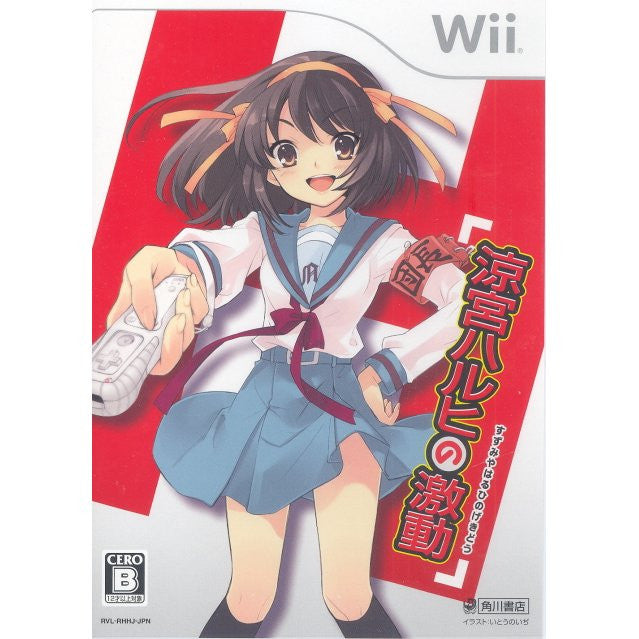 Suzumiya Haruhi no Gekidou