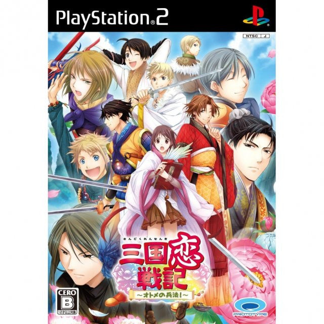 Sangoku Koi Senki: Otome no Heihou!