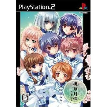 Image 1 for Momotsuki: Koufuu no Misasagi-Ou