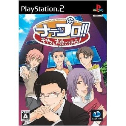 NadePro!! Kisama no Seiyuu Yatte Miro!