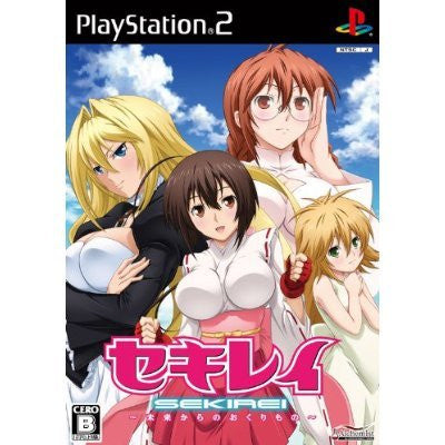Image for Sekirei: Mirai Kara no Okurimono