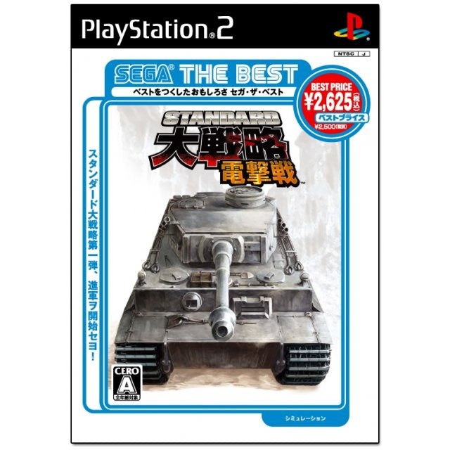 Standard Daisenryaku: Dengekisen (Sega the Best)