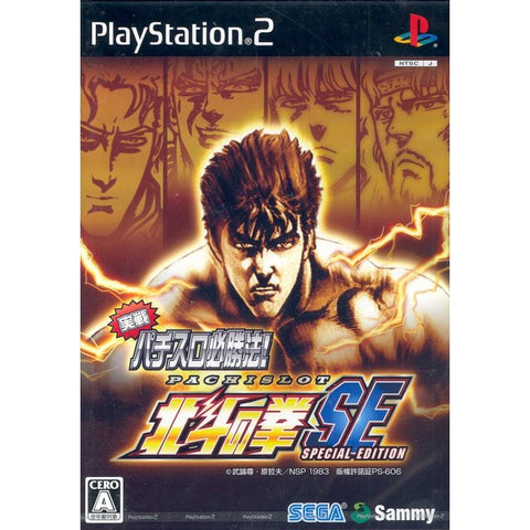 Image for Jissen Pachi-Slot Hisshouhou! Hokuto no Ken SE