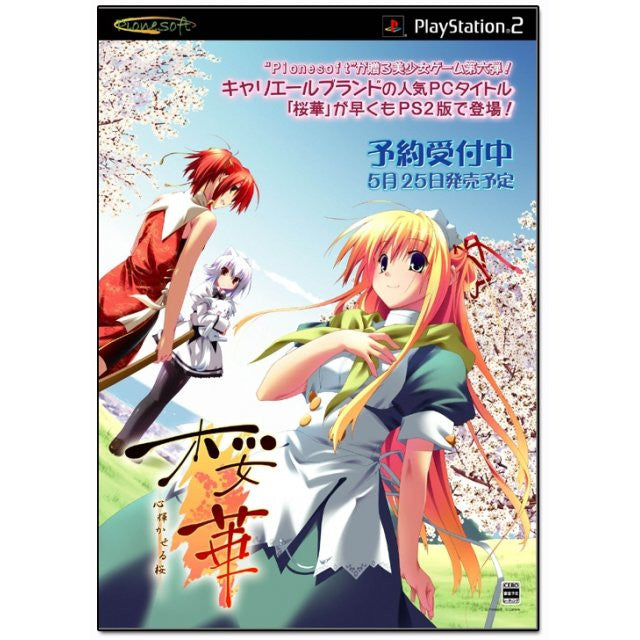 Image 1 for Sakura Hana