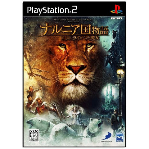 Image for The Chronicles of Narnia: The Lion, The Witch and The Wardrobe