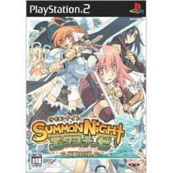 Image for Summon Night EX Thesis: Yoaku no Tsubasa