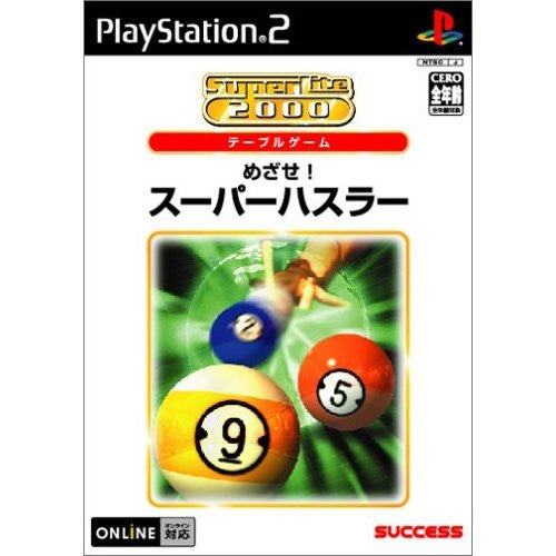 SuperLite 2000: Mezase! Super Husaru