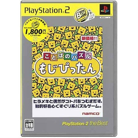 Kotoba no Puzzle: Mojipittan (PlayStation2 the Best)