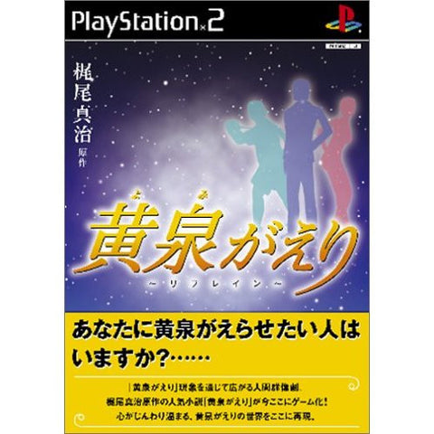 Kousen Gaeri: Refrain