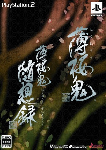 Hakuouki Twin Pack