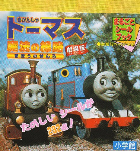 Image 1 for Thomas & Friends The Movie Mahou No Senro Sticker Book