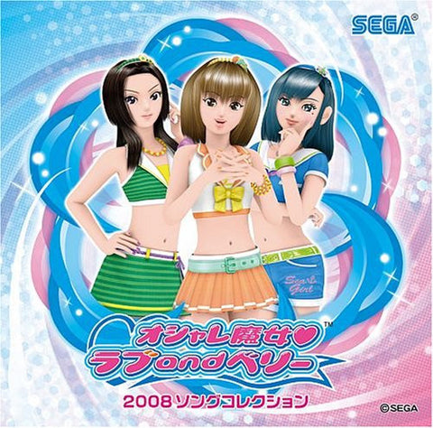 Image for Oshare Majyo Love and Berry 2008 Complete Song Collection