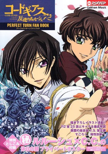 Image 1 for Code Geass Lelouch Of The Rebellion R2 Perfect Turn Fan Book