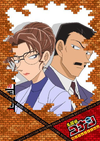 Image for Detective Conan DVD Selection Case10 Kogoro Mouri Eri Kisaki