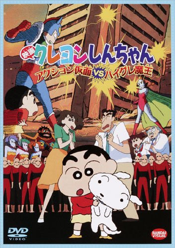 Image 2 for Crayon Shin Chan: Action Kamen Vs Leotard Devil