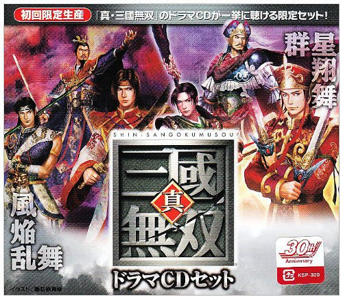 Image 1 for Shin Sangokumusou Drama CD Set