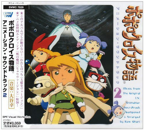 Image 2 for Popolocrois Story The Original T.V. Animation Soundtrack 2