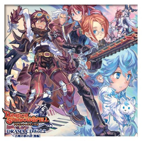 Image for Dragon Shadow Spell Drama CD Vol.2