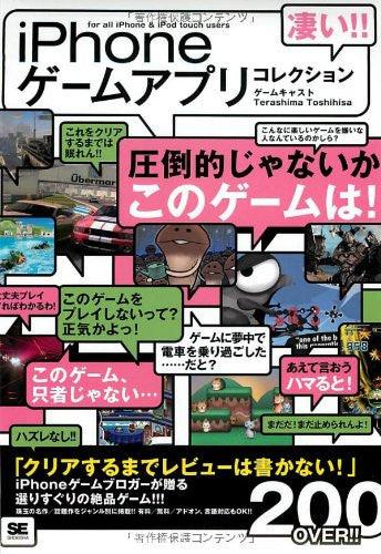 Image 1 for Awsome I Phone Game Application Collection Book / Mobile