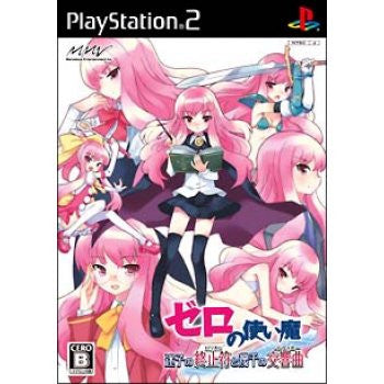 Zero no Tsukai: Maigo no Period to Ikusen no Symphony
