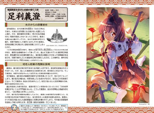 Image 2 for Moemoe Seii Taishougun Souran Illustration Art Book